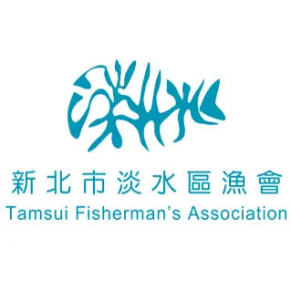 淡水區漁會