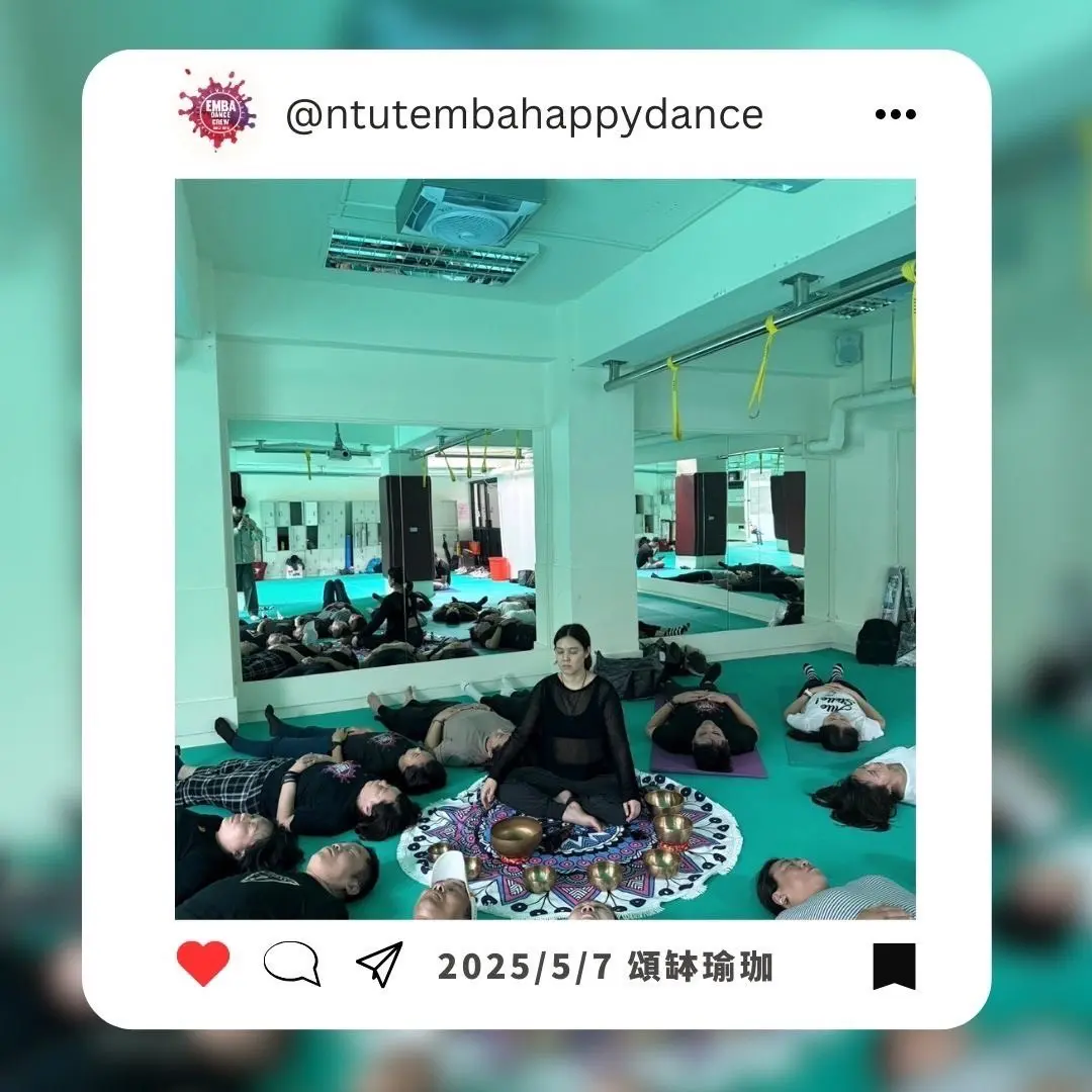 北科大EMBA熱舞社頌缽瑜珈