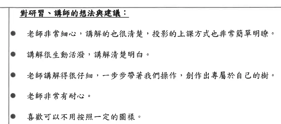 老師們對和諧粉彩工作坊的回饋