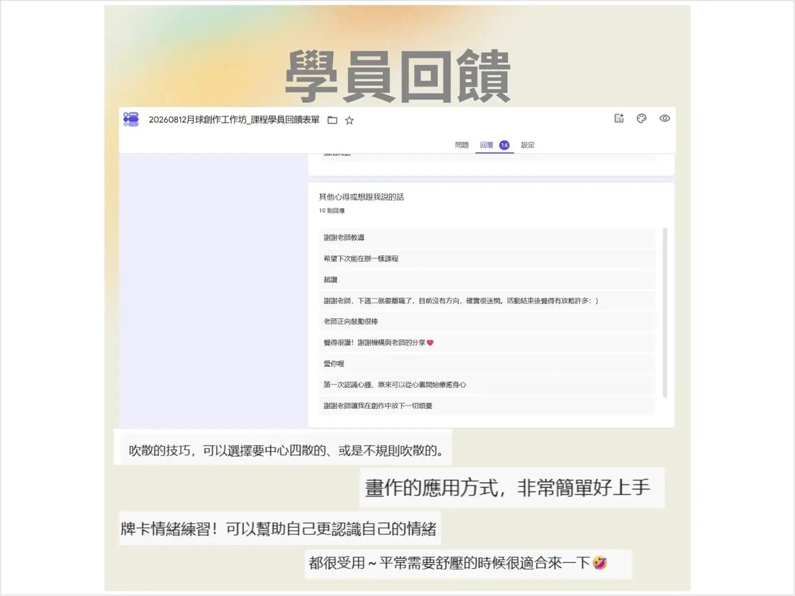 酒精墨水月球燈工作坊學員回饋