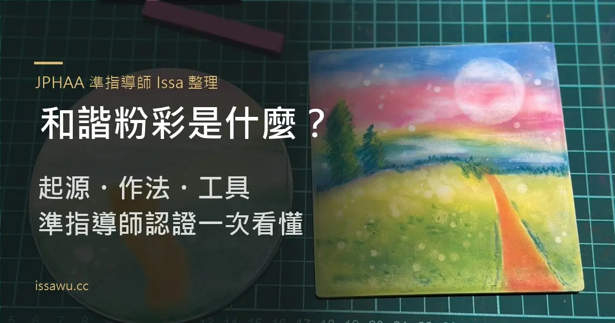 和諧粉彩是什麼:和諧粉彩杯墊風景作品