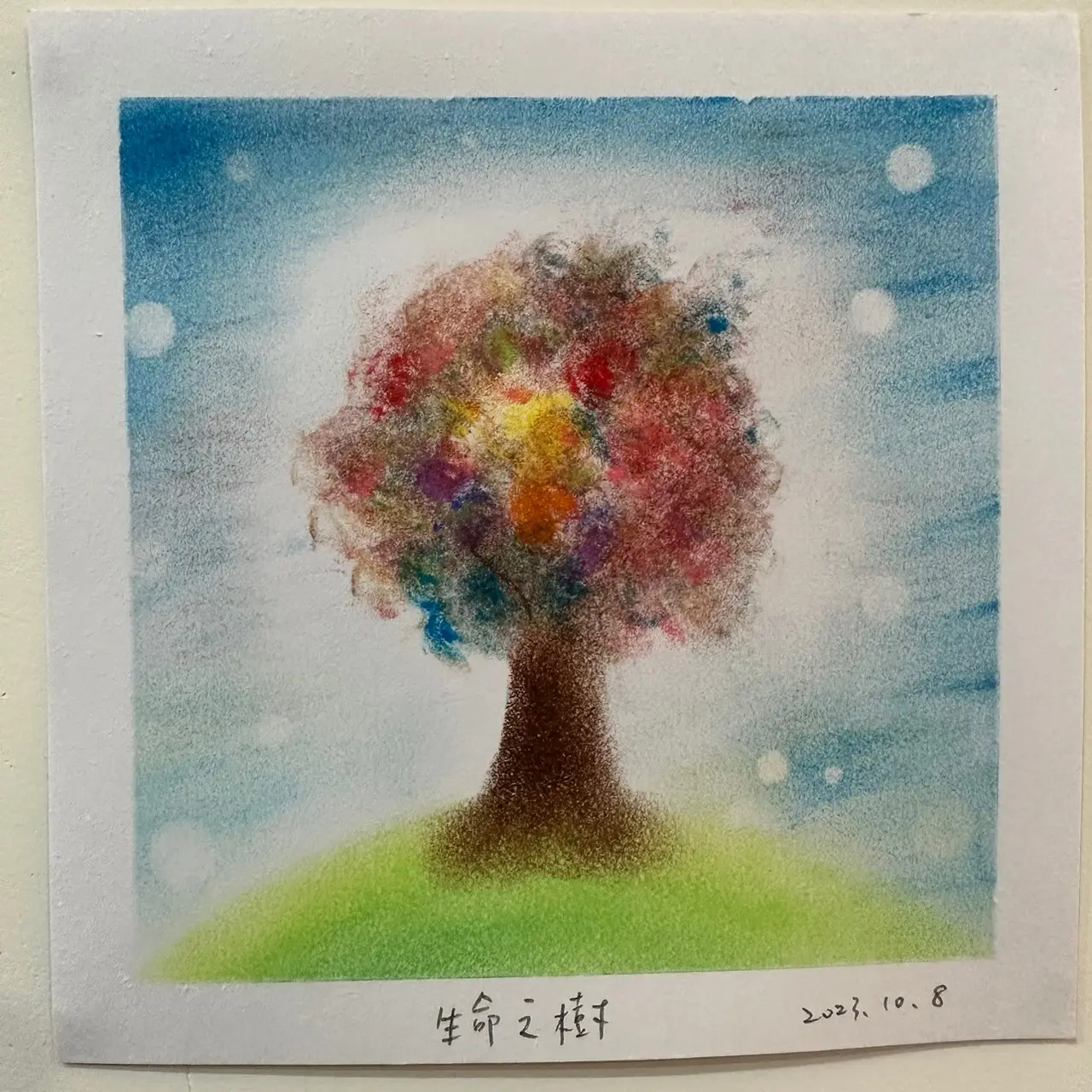以生命之樹為主題的和諧粉彩作品，藍天下彩色的樹